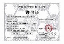 廣西南寧天影互動文化傳播有限公司 廣播電視節目制作領域的創新與探索