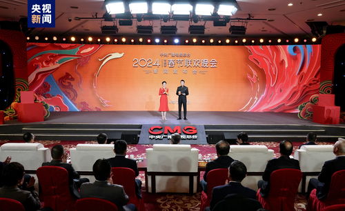 科技融合，文化煥新——總臺2024年春節(jié)聯(lián)歡晚會新聞發(fā)布會揭曉節(jié)目與技術(shù)創(chuàng)新亮點