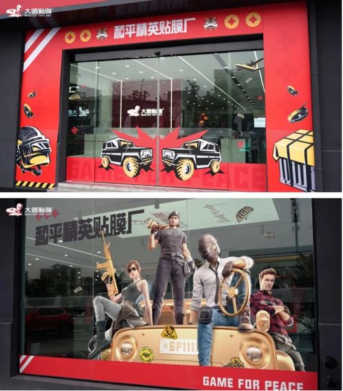 和平精英貼膜廠在大師貼膜上海旗艦店震撼營業(yè),快來圍觀